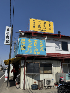 信州須坂のデカ盛り聖地！「とら食堂」
